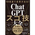 10 скоростей .... выходить!ChatGPTsgo. большой все / Takei один .