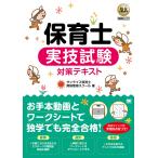  работник по уходу за детьми реальный . экзамен меры текст / Sunrise работник по уходу за детьми квалификация получение school 
