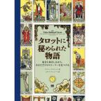  таро ...... история . человек ... делая, вы только. -тактный - Lee . видеть присоединение ./ alison * Davis / олень *ma талон ji-
