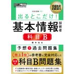  выходить .. только! основы информационные технологии человек . глаз B ожидания + прошлое рабочая тетрадь соответствует экзамен :FE/ Хасимото . история 