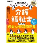  уход благосостояние . совершенно соответствие требованиям прошлое &amp;.. рабочая тетрадь 2026 год версия / международный медицинская помощь благосостояние университет медицинская помощь благосостояние факультет медицинская помощь благосостояние * management школьный предмет 