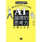 AI.[ теория .... сила ]....книга@ChatGPT. разговор делая логический sin King . углублять ./. внутри .
