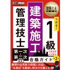 ( предварительный заказ ) строительство общественные сооружения учебник 1 класс строительство сооружение инженер управления первый следующий * второй следующий сертификация соответствие требованиям гид no. 2 версия / средний остров хорошо Akira гора изначальный ..