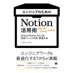 ( предварительный заказ ) инженер поэтому. Notion практическое применение .Notion&amp;Notion AI по причине технология знания вместе иметь * управление рука закон /li вентилятор ks