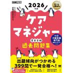  уход ma винт .- совершенно соответствие требованиям прошлое рабочая тетрадь 2026 год версия / уход ma винт .- экзамен меры изучение .