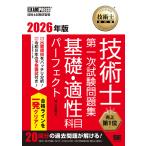 ( предварительный заказ ) технология . учебник технология . первый следующий экзамен рабочая тетрадь основа * способность . глаз Perfect 2026 год версия /... мужчина 