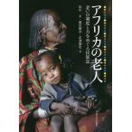  Africa. . человек ... система . сила .... раса журнал / рисовое поле река ./. рисовое поле ../ цветок ...