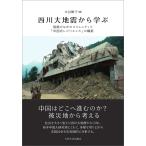  4 река большой земля . из .... среди komyuniti.[ China тип re Gigli ens]. сооружение / большой . последовательность .