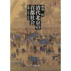  Kiyoshi плата Пекин. шея столица общество еда .* огонь *. дешево /. земля Akira 