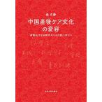  China послеродовой уход культура. менять форма промышленность . делать традиция культура . эта .. рука ../. документ тихий 
