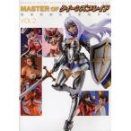 ショッピングクイーンズブレイド MASTER OFクイーンズブレイドEXCELLENT!! OFFICIAL FIGURE BOOK VOL.2