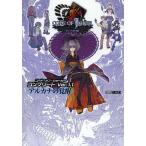 コード・オブ・ジョーカーコンプリートVer.1.1-アルカナの覚醒-/ゲーム