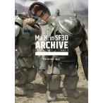 Ma.K.in SF3D ARCHIVE vol.1/MAX Watanabe / ширина гора .