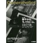 【条件付+10%相当】Cameraholics Vol.3【条件はお店TOPで】