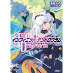 〈Infinite Dendrogram〉-インフィニット・デンドログラム- 13/海道左近