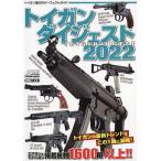  игрушечное оружие большой je -тактный 2022