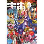 宇宙船 vol.175(2022.冬)