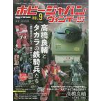  хобби Japan Vintage VOL.9/ хурма болото превосходящий .