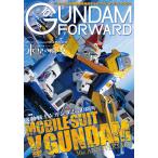  Gundam Forward Gundam. самый передний линия . отправка делать Gundam on Lee журнал Vol.10(2023SPRING)