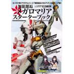  Mugen ..me Garo Мали a стартер книжка 