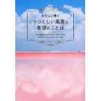  хлопчатник ...... расческа . пейзаж . желающий. слово 