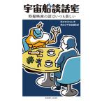  космический корабль . рассказ . спецэффекты фильм. рассказ. всегда веселый /. гора реальный / космический корабль редактирование часть 