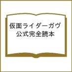( предварительный заказ ) Kamen Rider gavu официальный совершенно читатель 