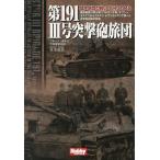  no. 191 3 номер ...../ голубой no* Volk / Takeuchi .. Хара 