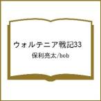 ( предварительный заказ )worutenia военная история 33 / гарантия выгода . futoshi /bob