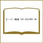 ( предварительный заказ ) super Squadron TOY HISTORY 50