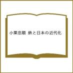 �k�\��l���I���� �S�Ɠ��{�̋ߑ㉻