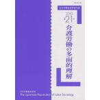  Япония .. социология . год . no. 21 номер (2010)/ Япония .. социология . редактирование комитет 