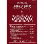 .. социология изучение .. journal 14(2013)/ Япония .. социология .