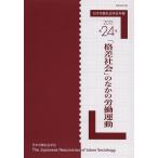  Япония .. социология . год . no. 24 номер (2013)/ Япония .. социология . редактирование комитет 