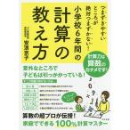 小学教科別参考書