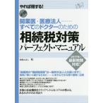  открытие .* медицинская помощь юридическое лицо...... все. dokta- поэтому. .. налог меры Perfect * manual ... выгода делать! обязательно ./ мир 