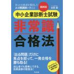  консультатнт по управлению малым и средним предприятием экзамен экстренный . соответствие требованиям закон много. соответствие требованиям человек ... сделал sgo рука ... объяснить / старый лес .