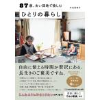 87 лет, старый . земля ........ жизнь / много хорошо прекрасный ..