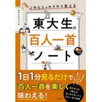  иллюстрации . Saxa k... восток большой сырой. карты Hyakunin Isshu Note / Tokyo университет ....