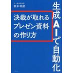  сырой .AI. автоматизированный решение .. взяв . pre zen материалы. конструкция person / Sakamoto ..