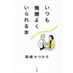  всегда машина . хорошо ....книга@/ Okazaki и ..
