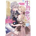 ( предварительный заказ ) сырой . плохой женщина. белый брак 2