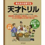  мысль . сила .... небо лет дрель текст . сильнейший . закон mesodo..... начальная школа 4 год сырой и больше арифметика /.книга@.