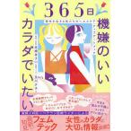 365 день машина .. ..kalada.. хочет. настоящее время . сырой .. мы. здравоохранение * выше te-to книжка /. река ../ высота ...