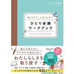 hi.. собрание Work книжка писать только ., сердце .... ./ Yamaguchi ...