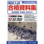 *23 столичная зона версия средняя школа вступительный экзамен соответствие требованиям материалы сборник 