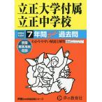 . правильный университет приложен . правильный неполная средняя школа 7 лет super .