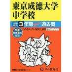  Tokyo . добродетель университет неполная средняя школа 3 лет super прошлое .