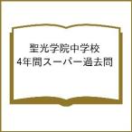 . оптика . неполная средняя школа 4 лет super прошлое .
