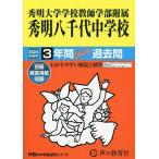  превосходящий Akira университет школа учитель факультет приложен превосходящий Akira . тысяч плата неполная средняя школа 